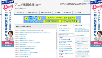 Anitube代わりになるサイト