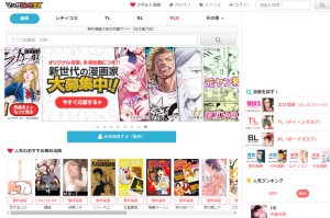 全巻無料漫画サイト