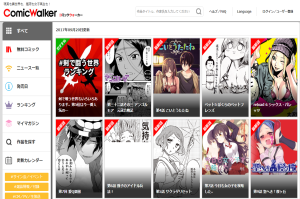 おすすめ 無料漫画サイト