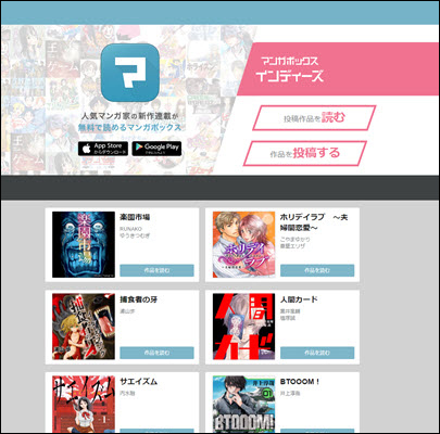 fbkマンガ無料サイト