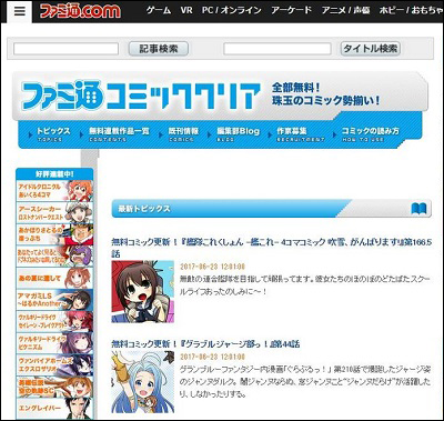 漫画を無料で読めるサイトオススメ