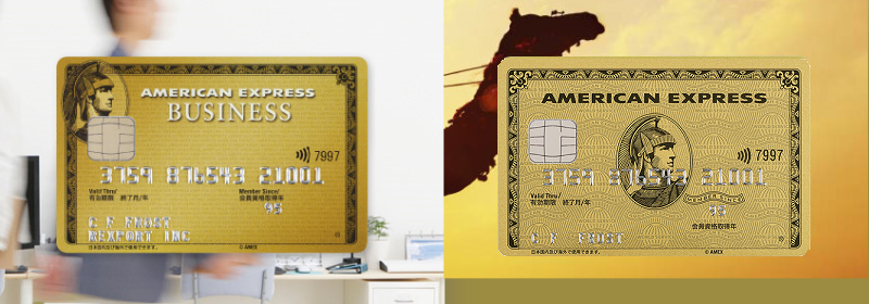 amex business gold vs amex gold