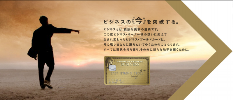 amex business gold card kakuju 201612 2