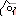 しろめねこ