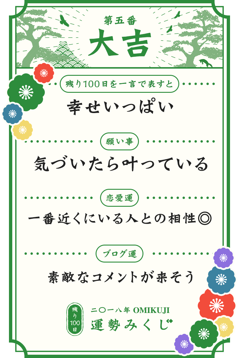 18年10月の記事 瞳のブログ