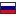 ロシア