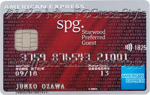 SPG AMEX