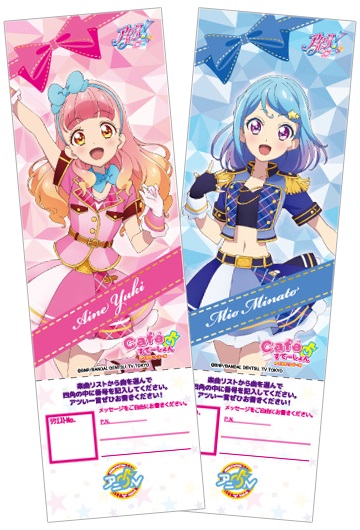 【アイカツフレンズ！×アニON STATION AKIHABARA本店】アイカツ！シリーズ Café Station開催！コラボメニュー注文でノベルティプレゼント！