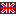 イギリス